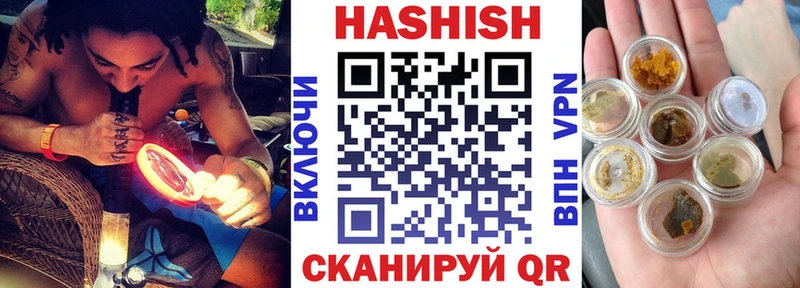 Гашиш гашик Валдай
