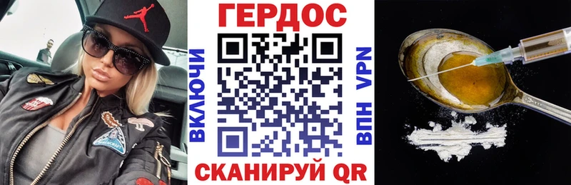 ГЕРОИН белый  Валдай 