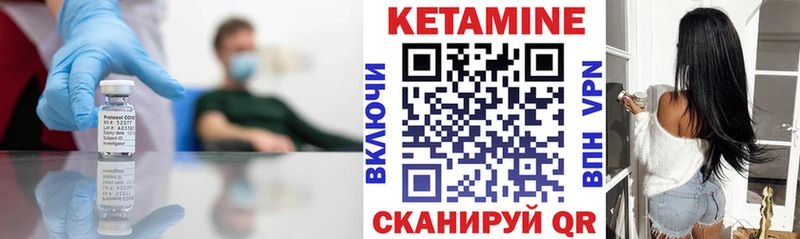Кетамин VHQ  Валдай 