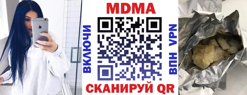 МДМА crystal  OMG ССЫЛКА  Валдай  где можно купить  
