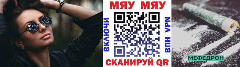 купить наркотики цена  Валдай  МЯУ-МЯУ мяу мяу 